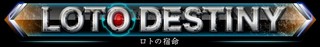 loto_destiny.jpg